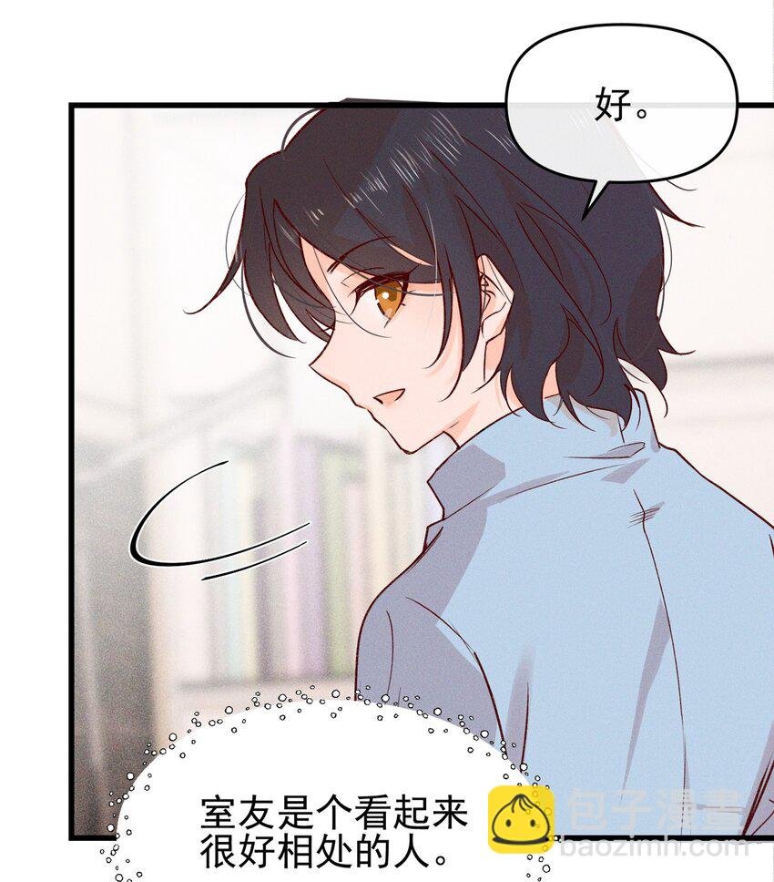 02 因为我，还想着宋与眠吗？