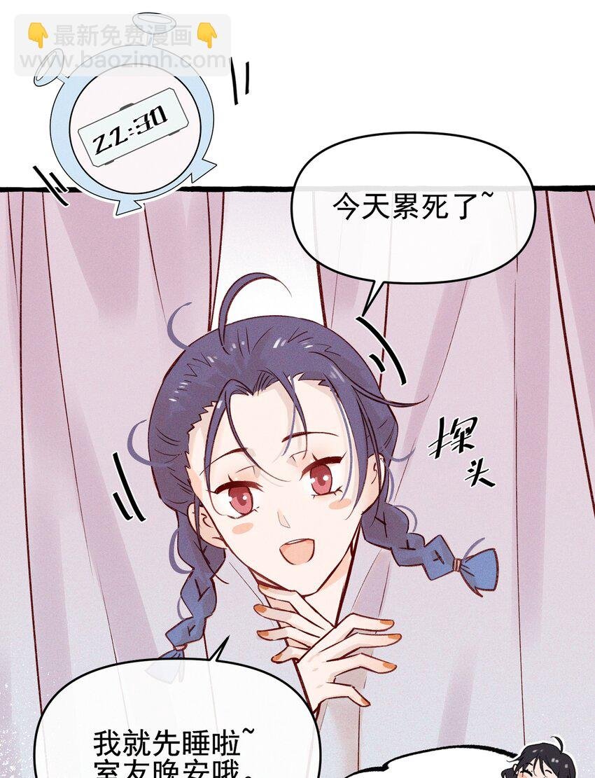 02 因为我，还想着宋与眠吗？