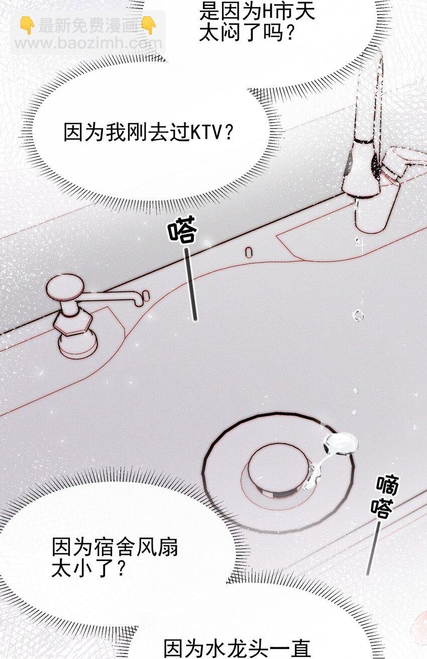 02 因为我，还想着宋与眠吗？