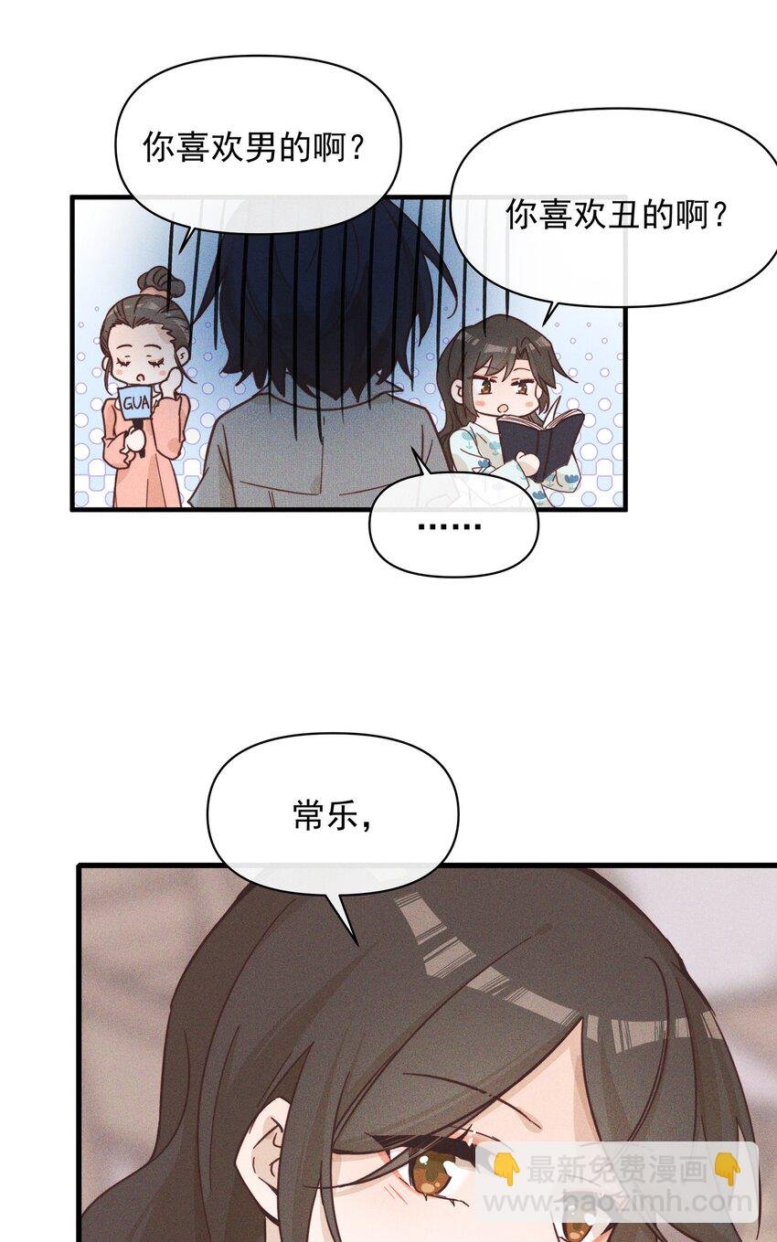 020 常乐，你太好猜了