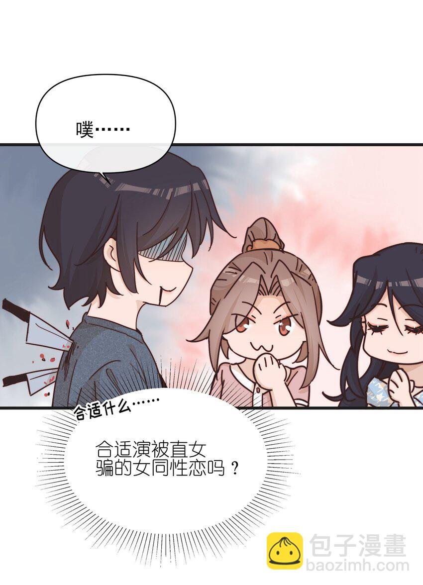 021 她是我……喜欢的人