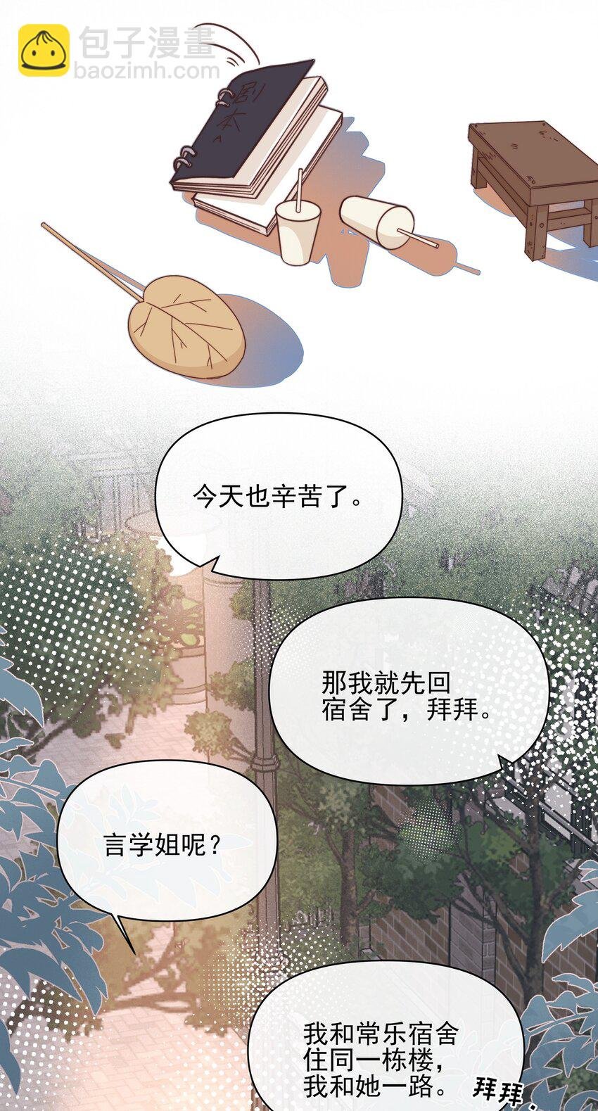 021 她是我……喜欢的人