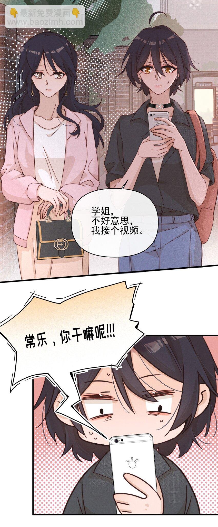 021 她是我……喜欢的人