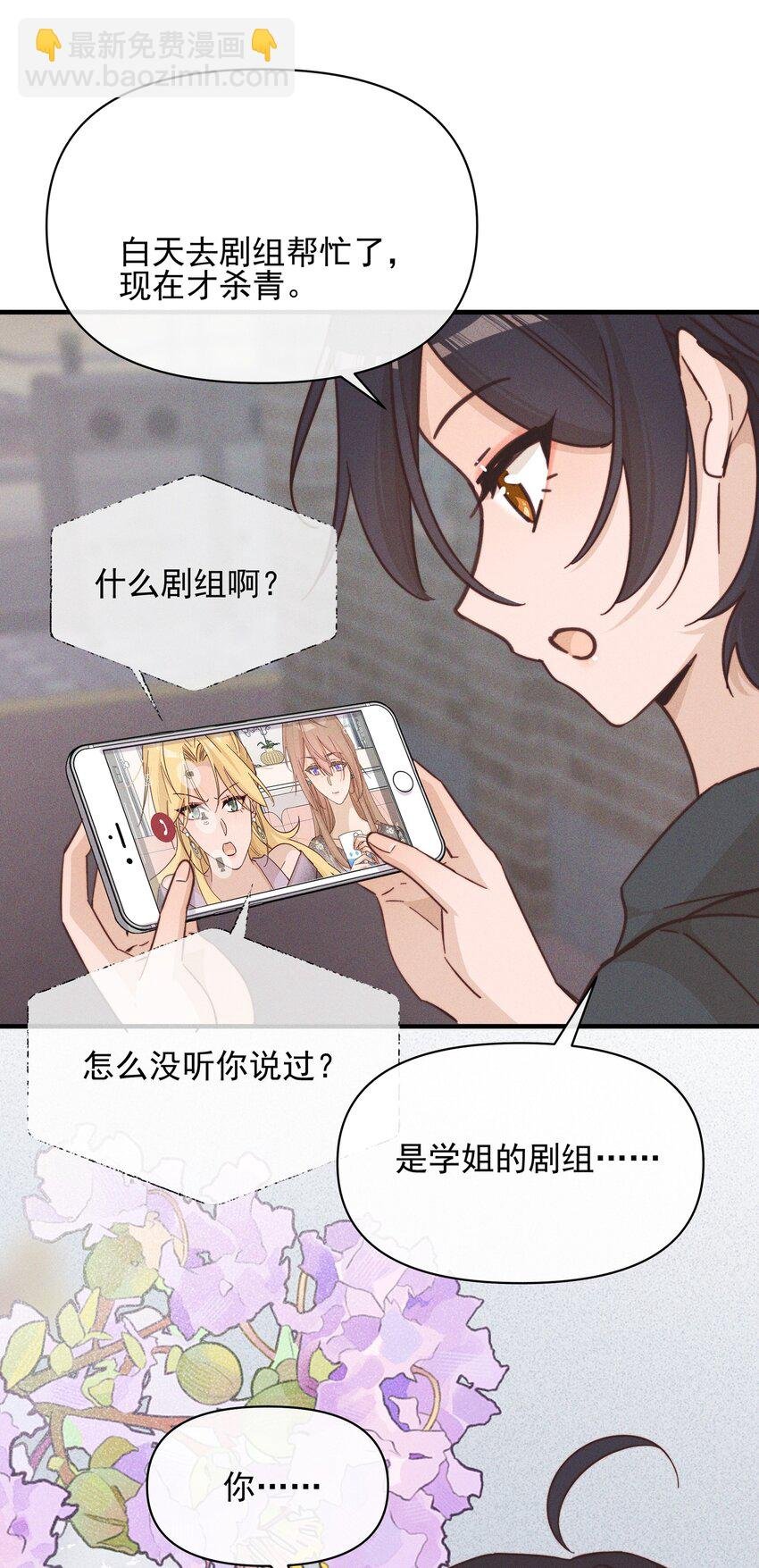 021 她是我……喜欢的人