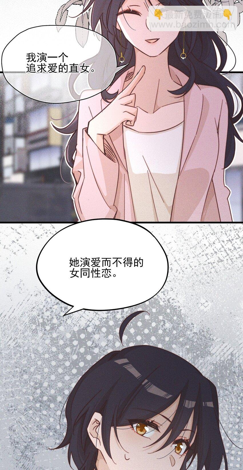 021 她是我……喜欢的人