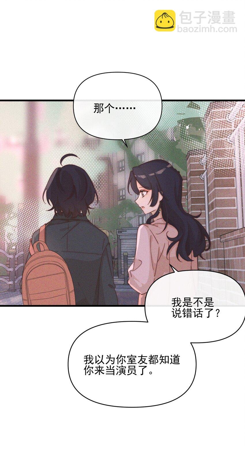 021 她是我……喜欢的人