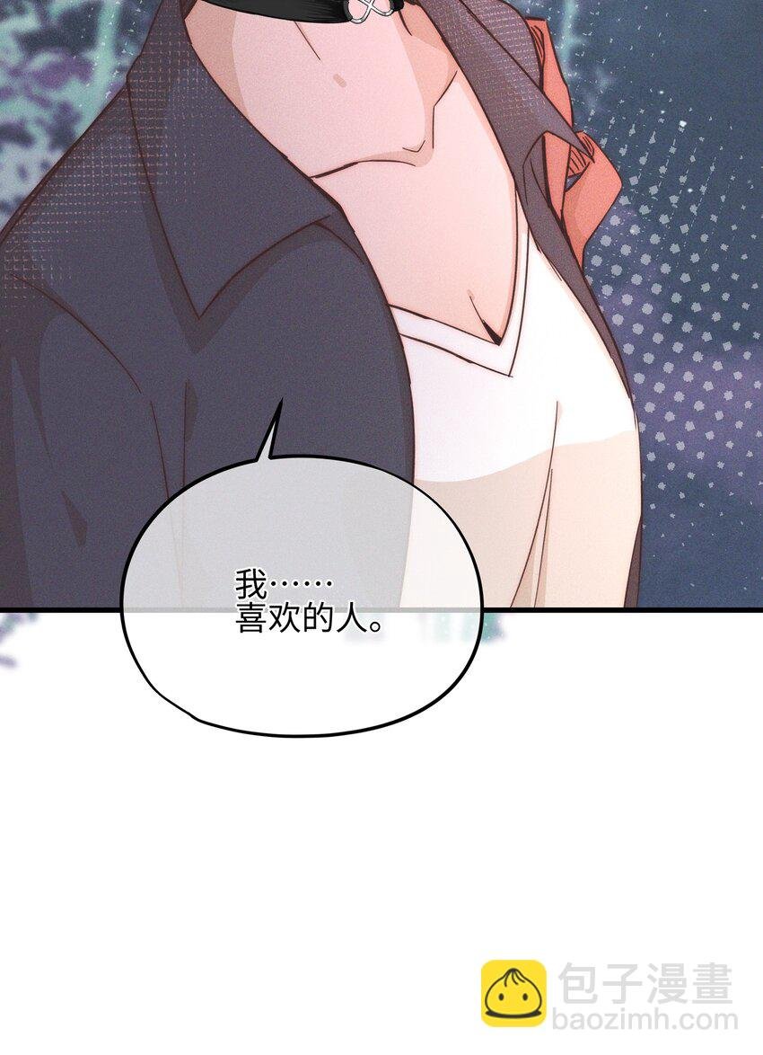 021 她是我……喜欢的人