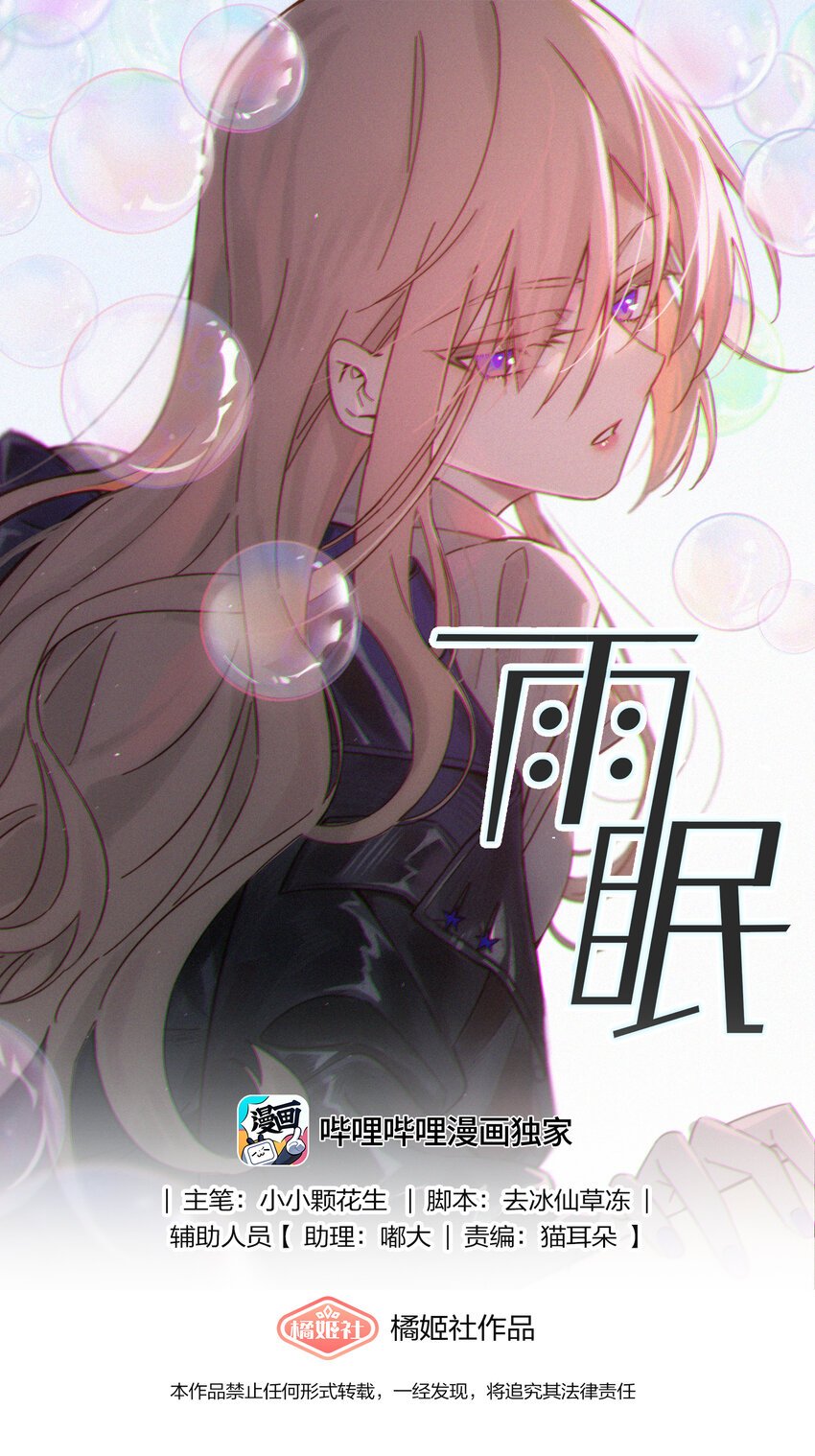 022 夏天见