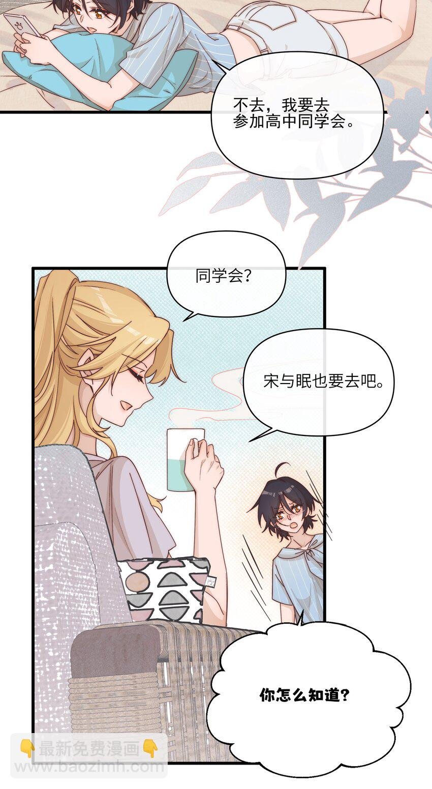 023 女孩子，不可以吗？