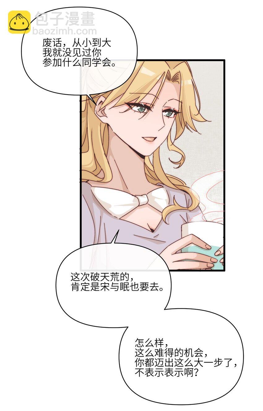 023 女孩子，不可以吗？