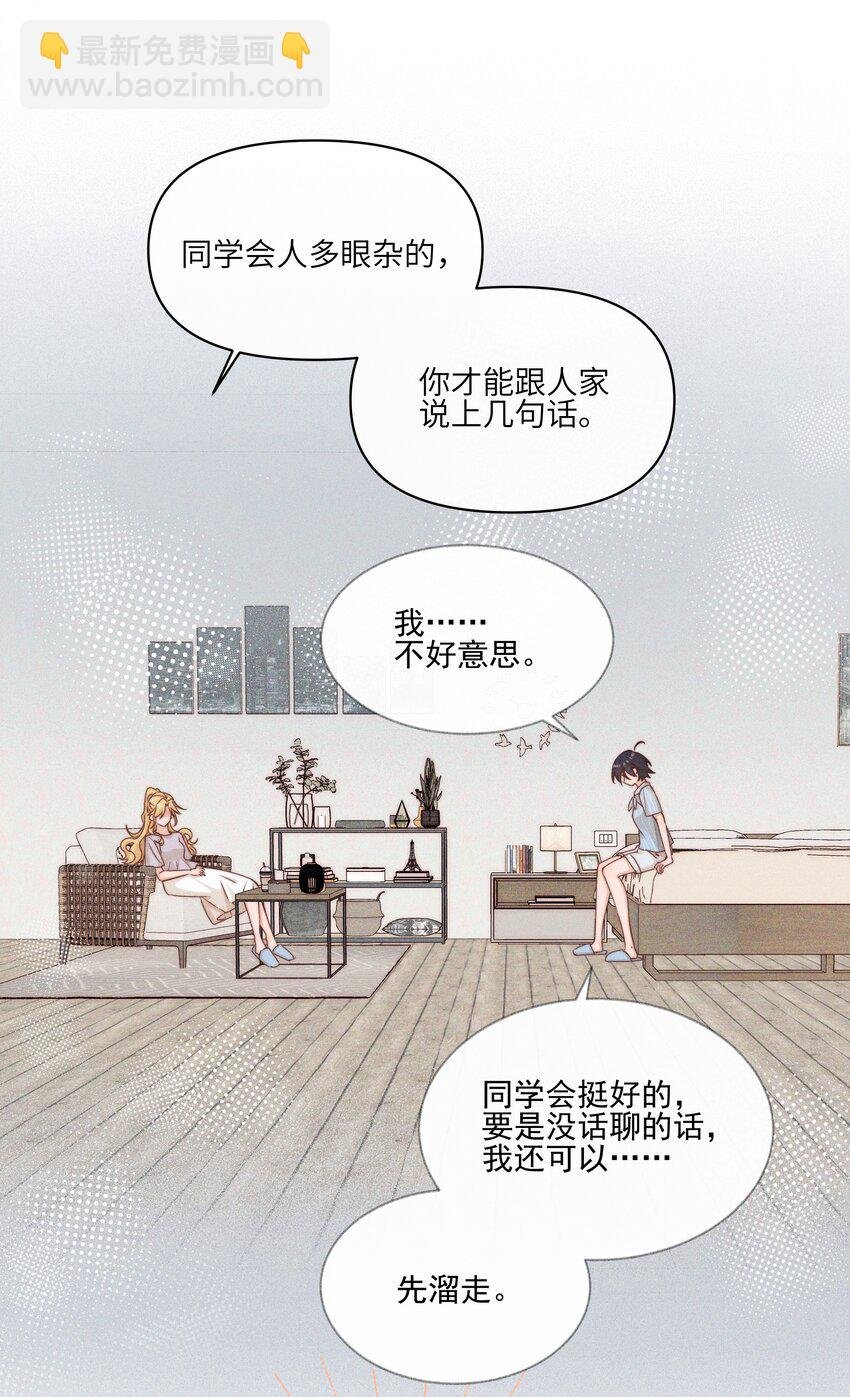 023 女孩子，不可以吗？