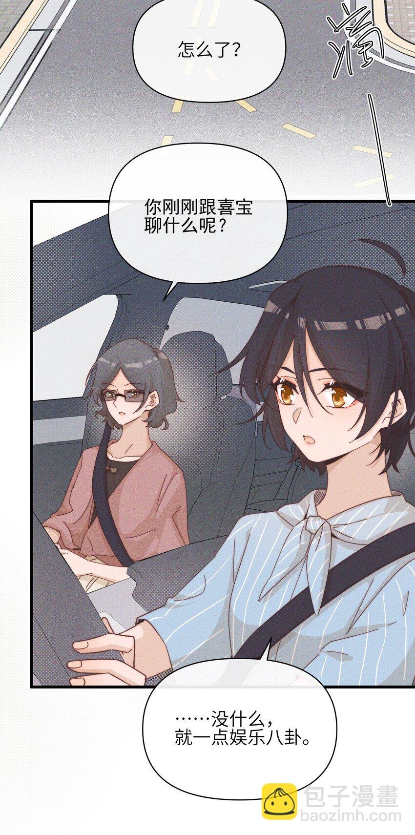 023 女孩子，不可以吗？
