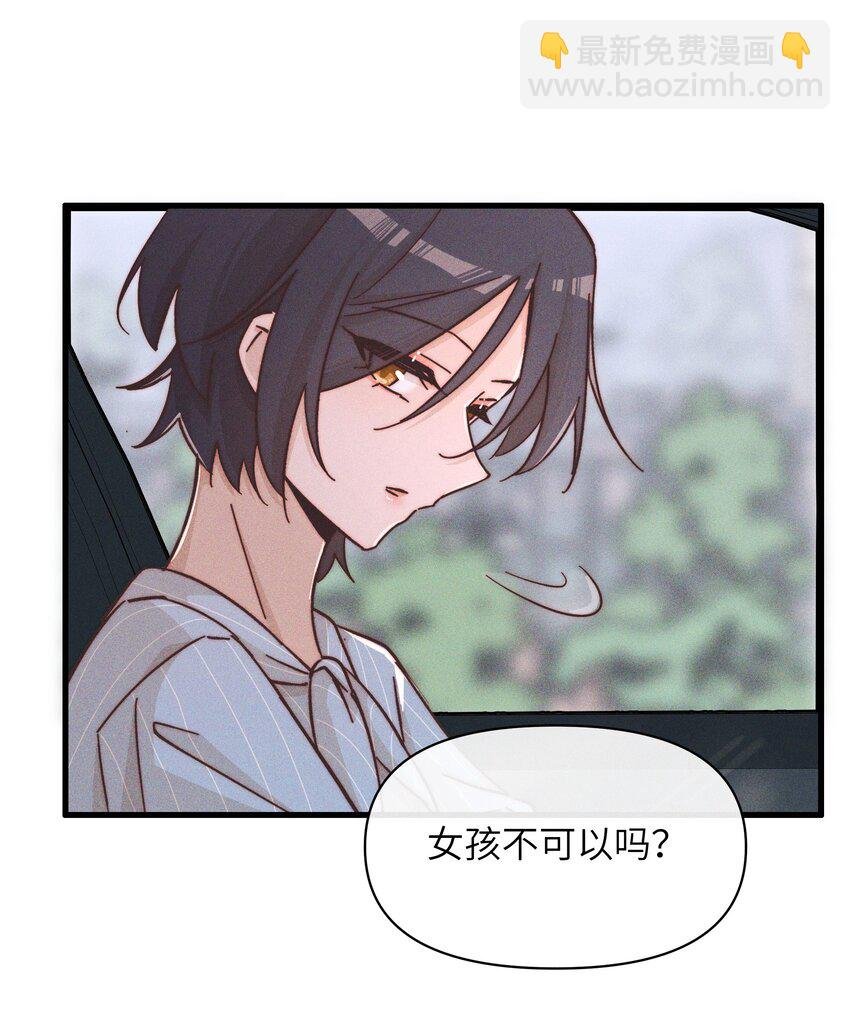 023 女孩子，不可以吗？