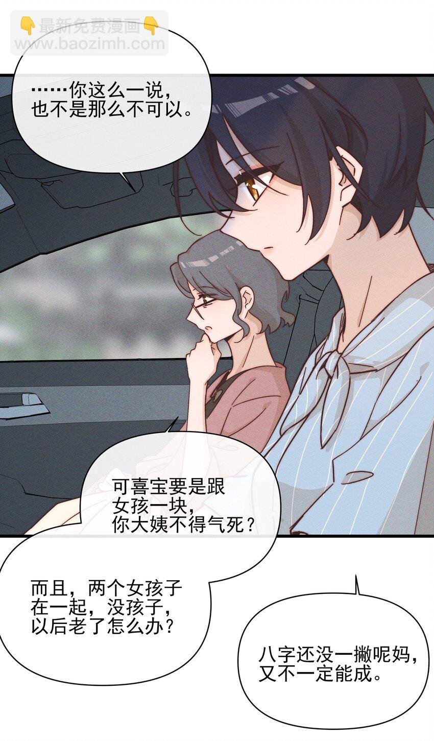 023 女孩子，不可以吗？