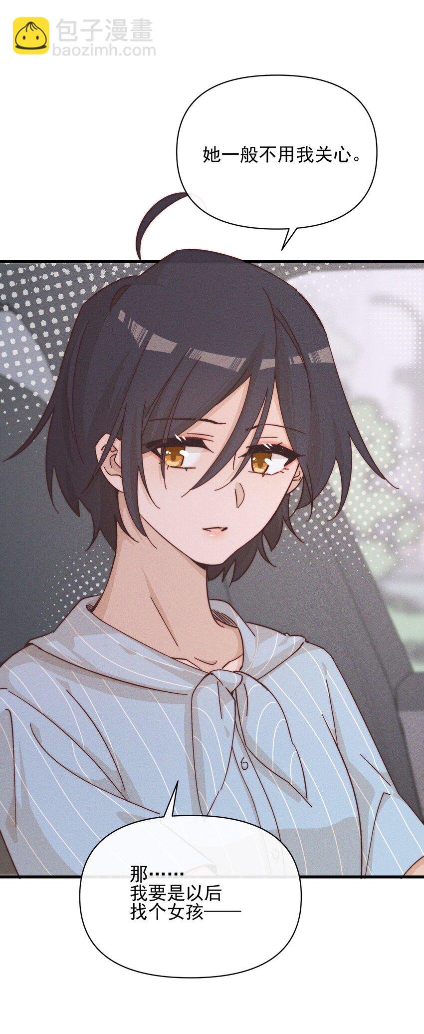 023 女孩子，不可以吗？