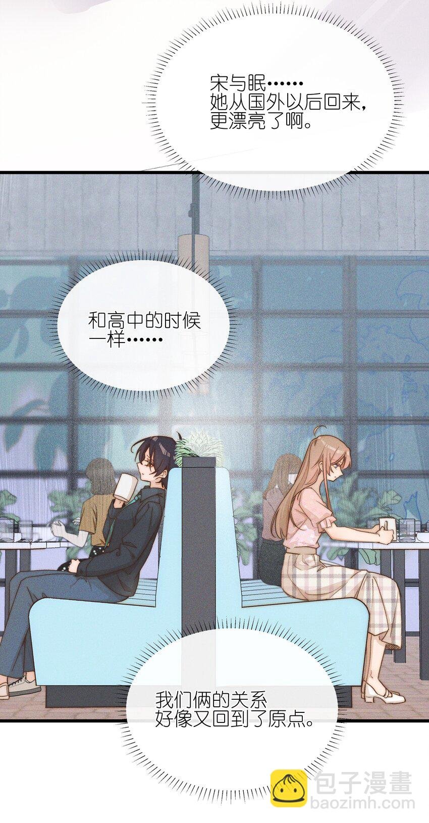 024 宋与眠，你是不是一直都知道我喜欢你