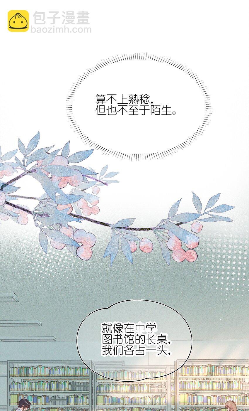 024 宋与眠，你是不是一直都知道我喜欢你
