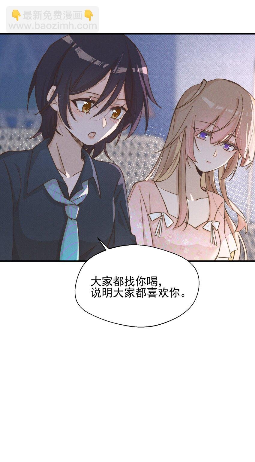 024 宋与眠，你是不是一直都知道我喜欢你