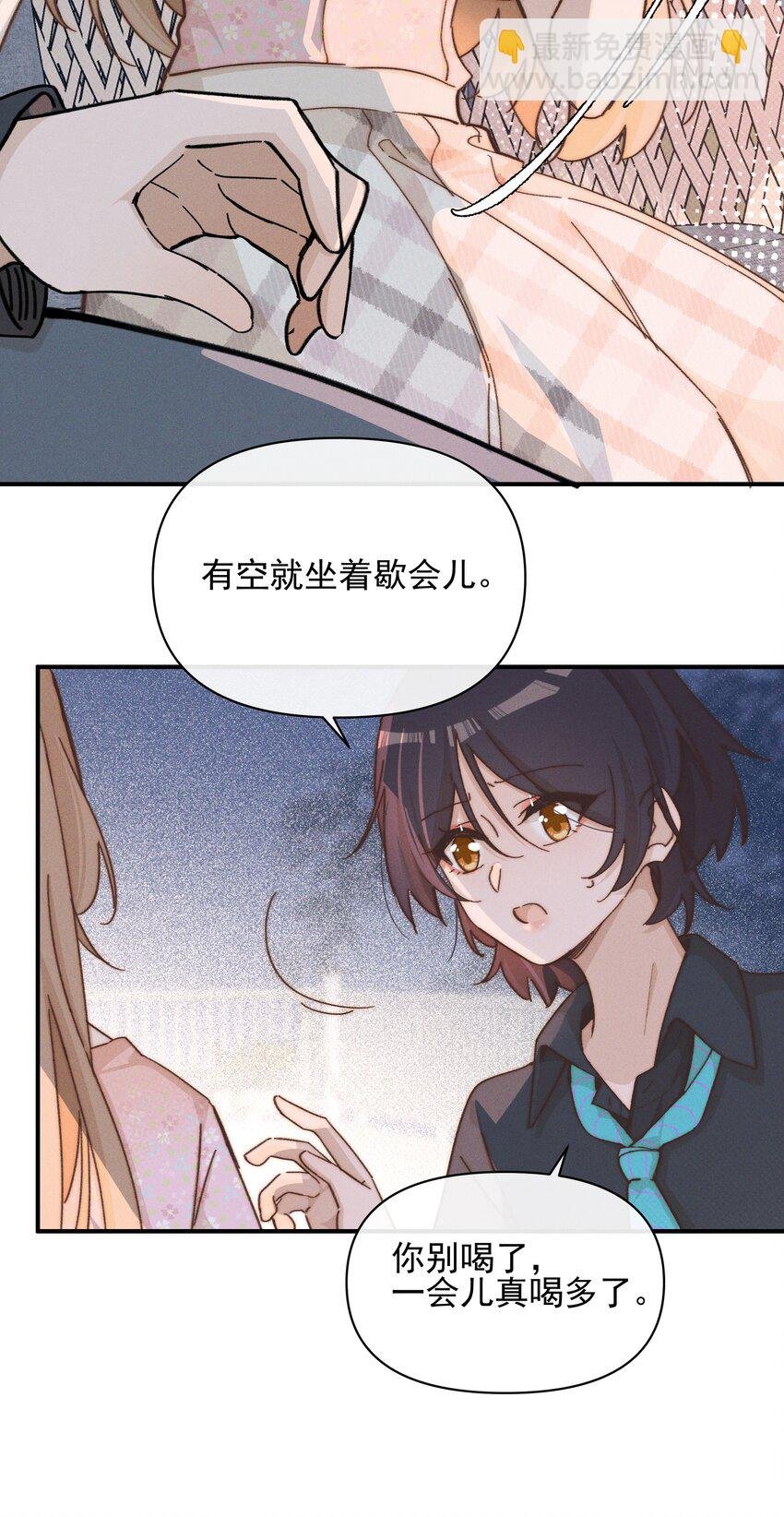 024 宋与眠，你是不是一直都知道我喜欢你