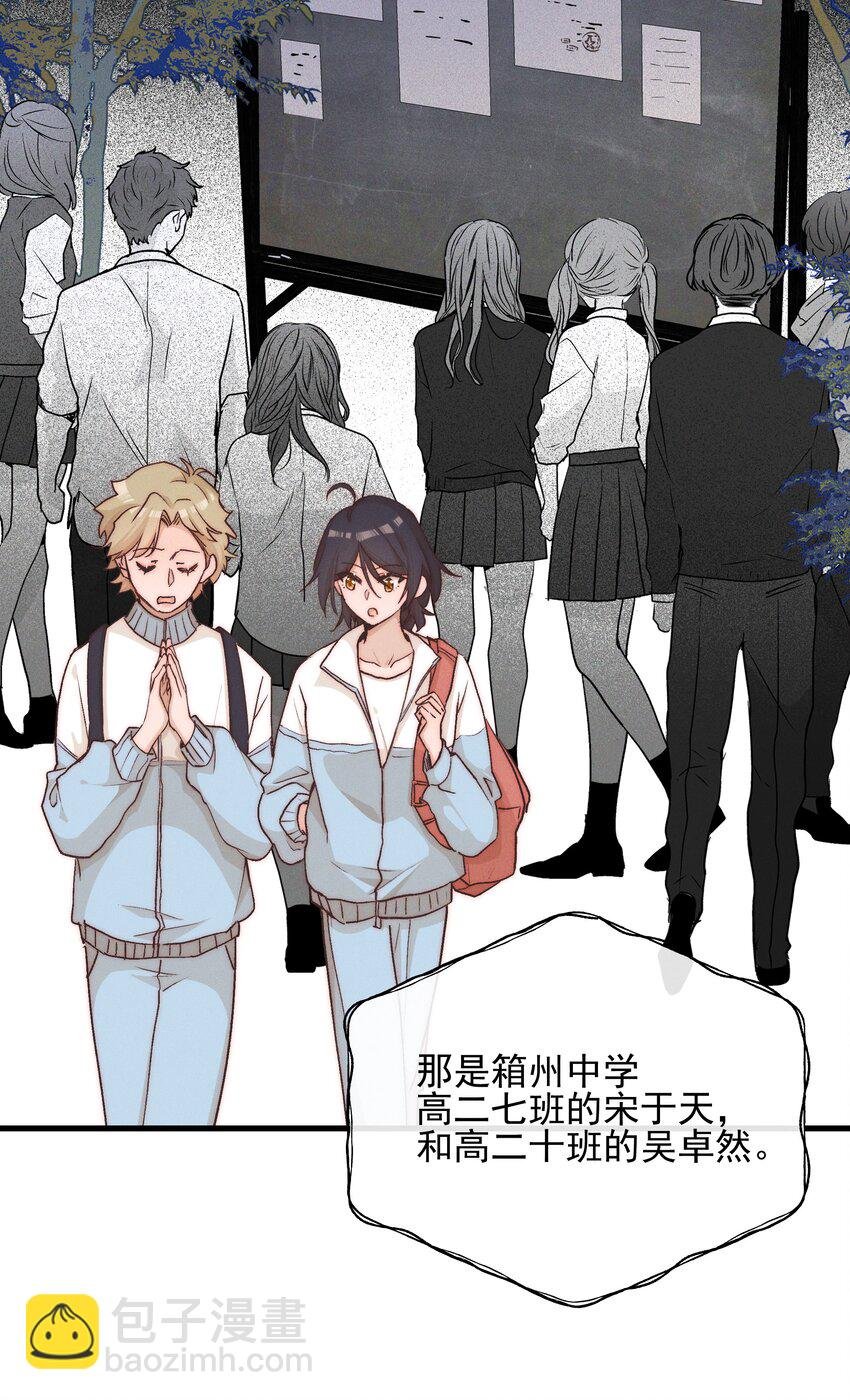027 他们约好的