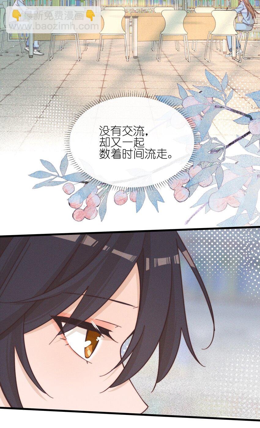 25 宋与眠，你是不是一直都知道我喜欢你