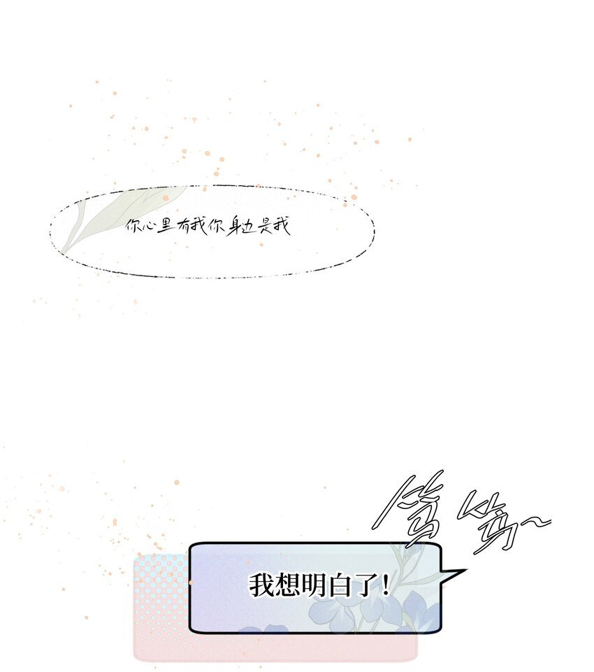 029 护短