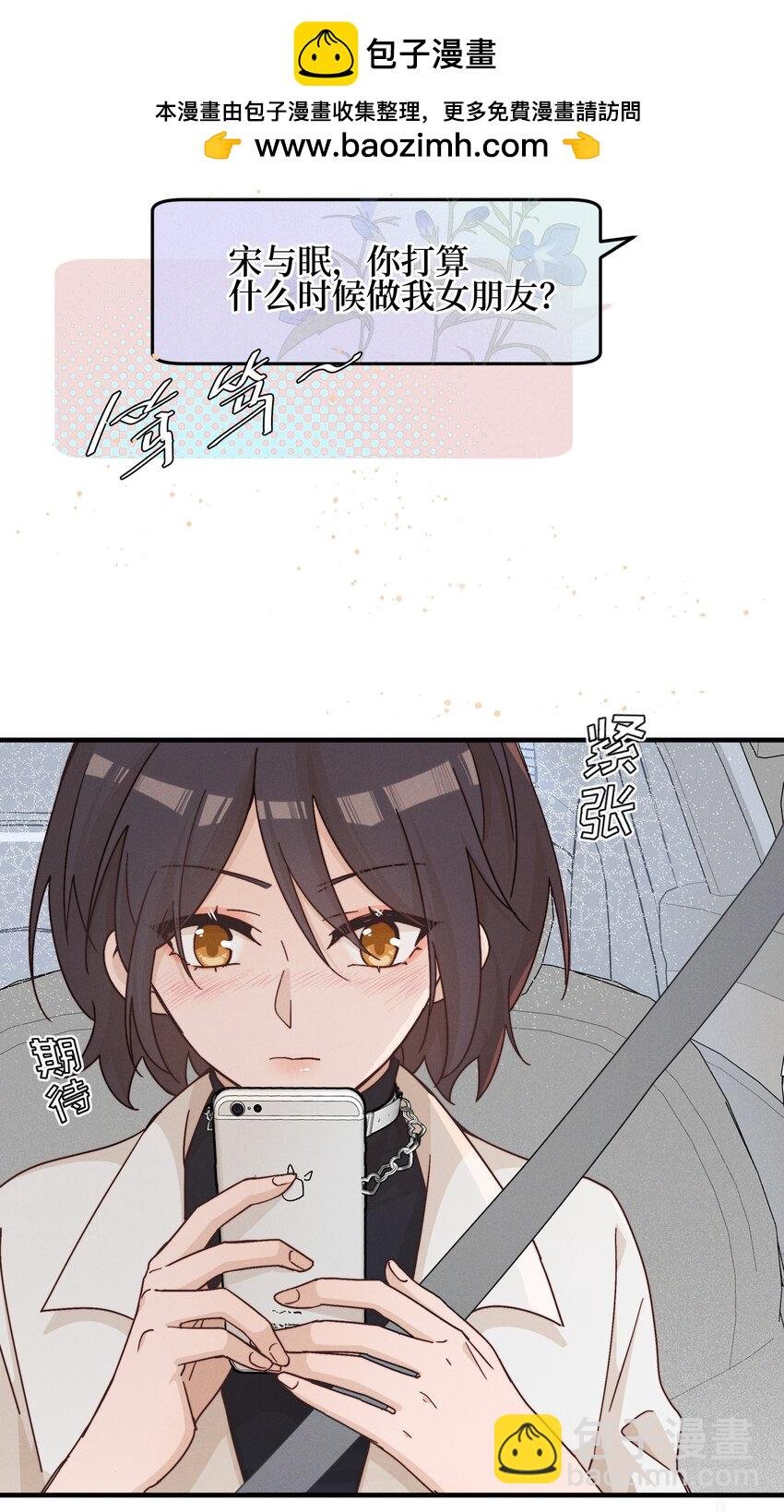 029 护短