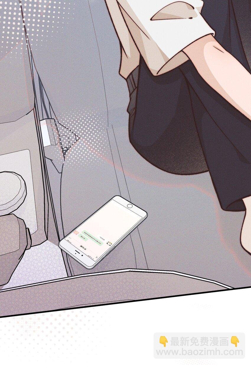 029 护短