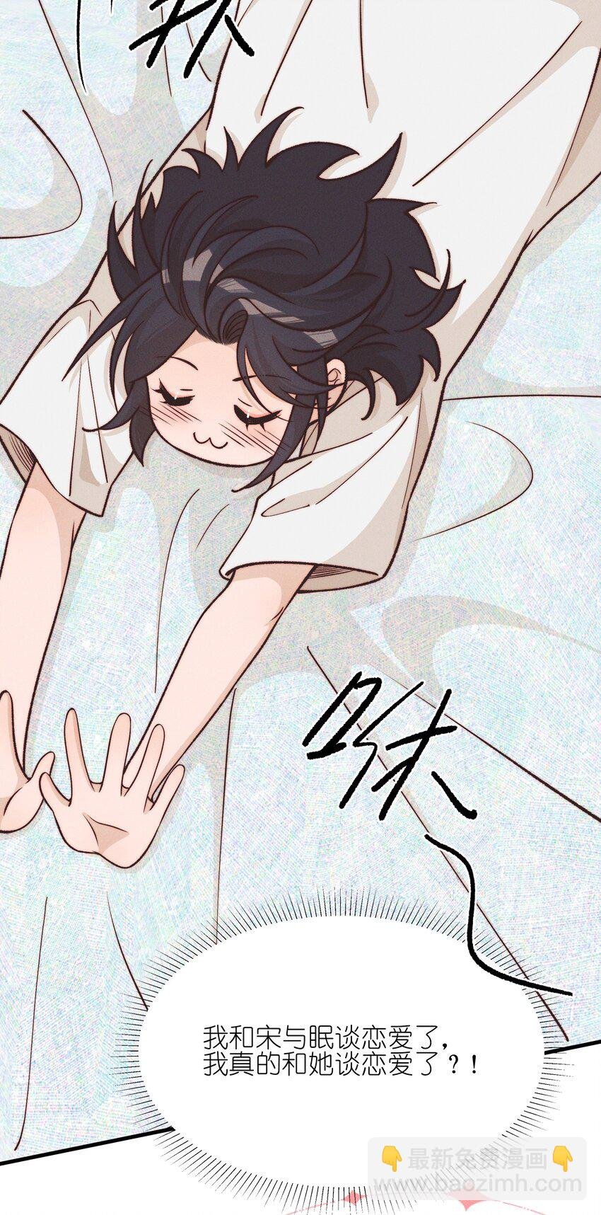 029 护短