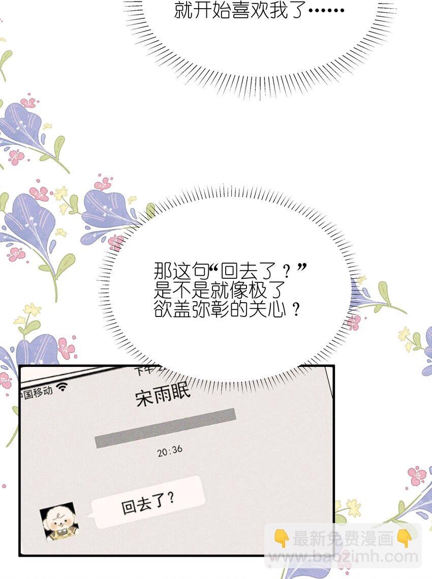029 护短