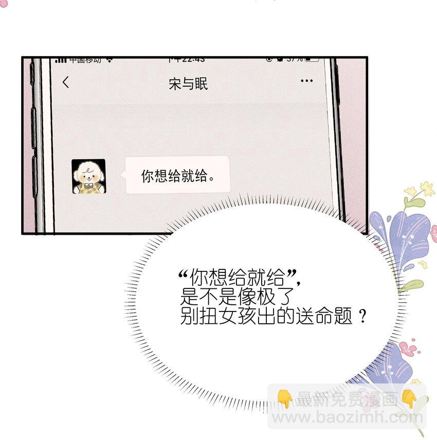 029 护短