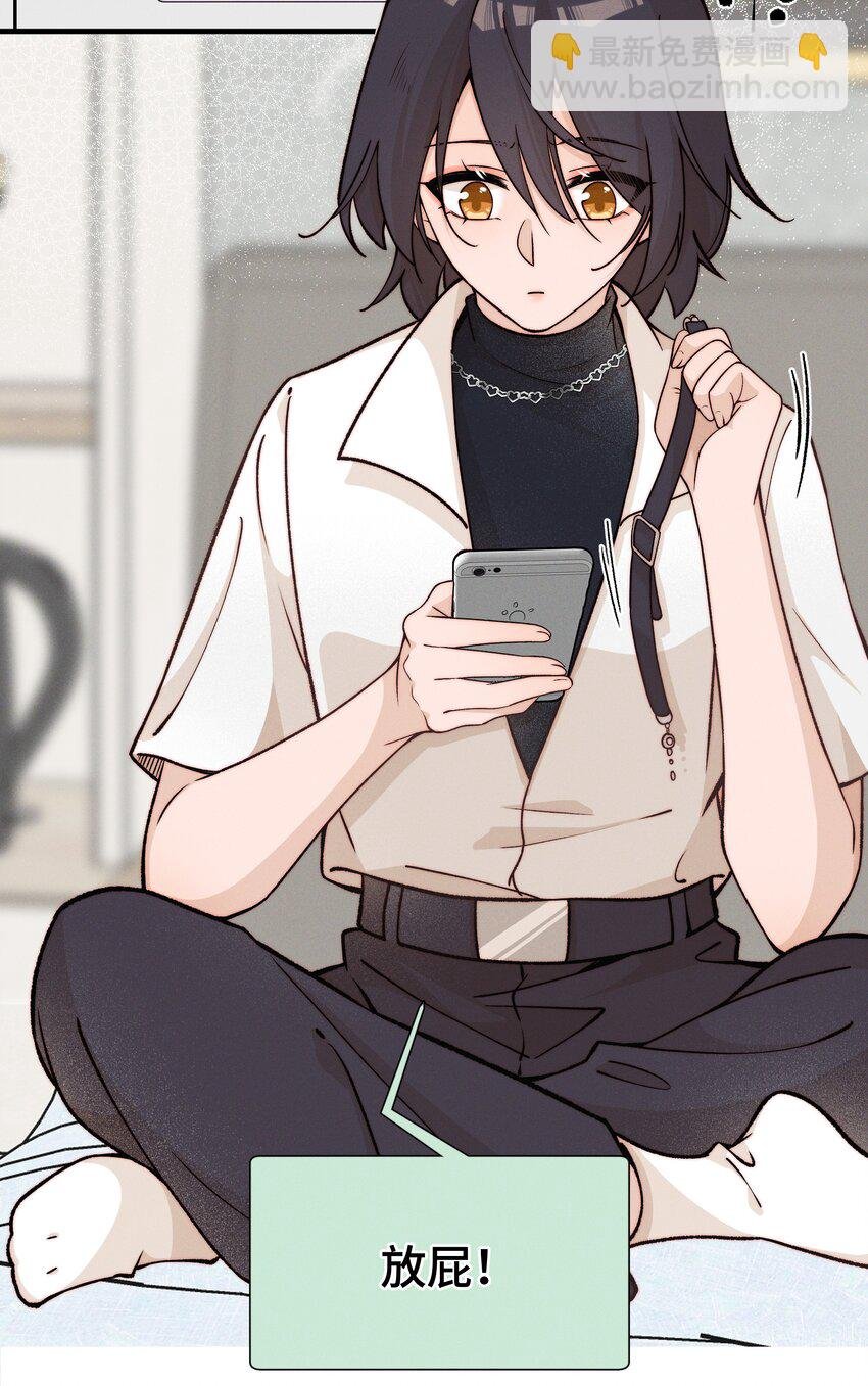 029 护短