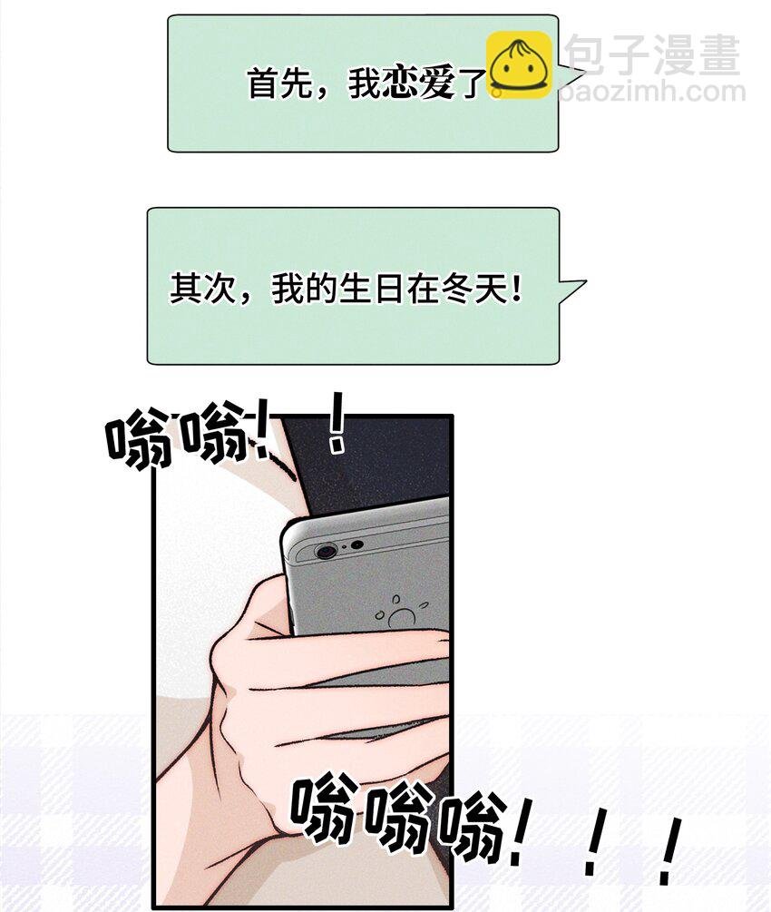 029 护短