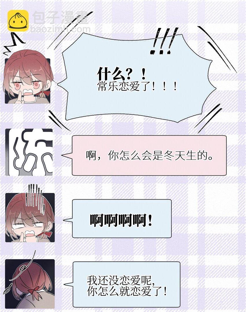 029 护短