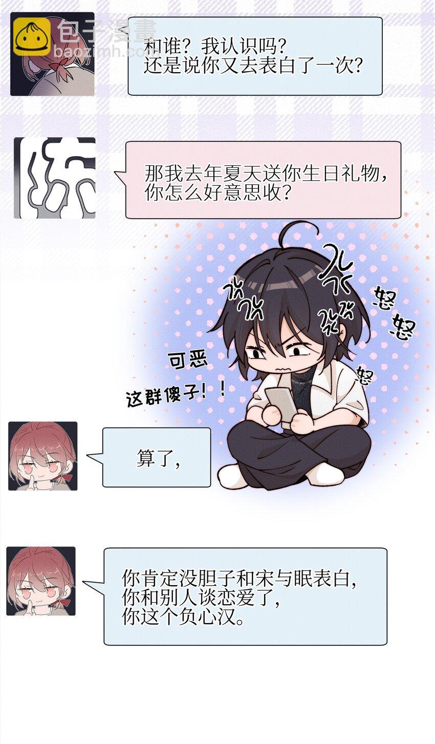 029 护短