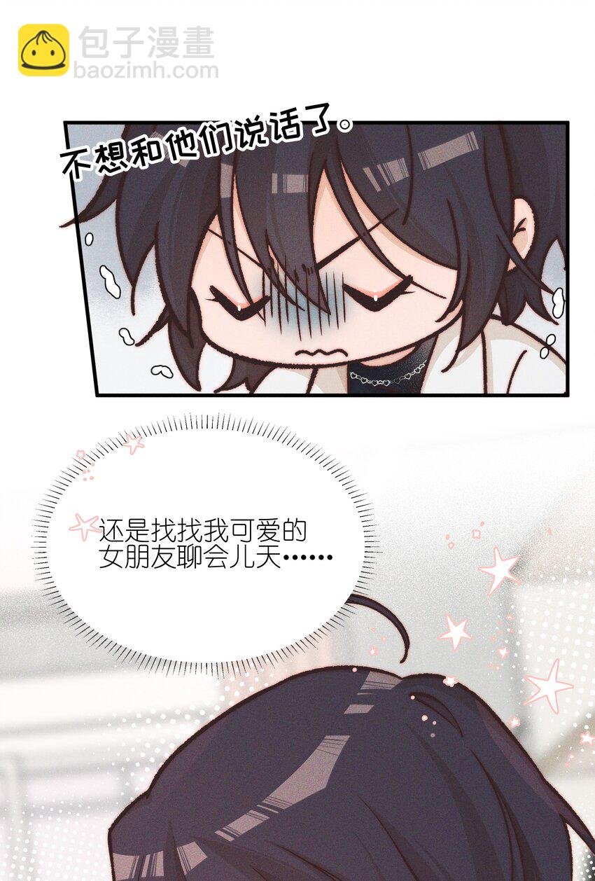 029 护短