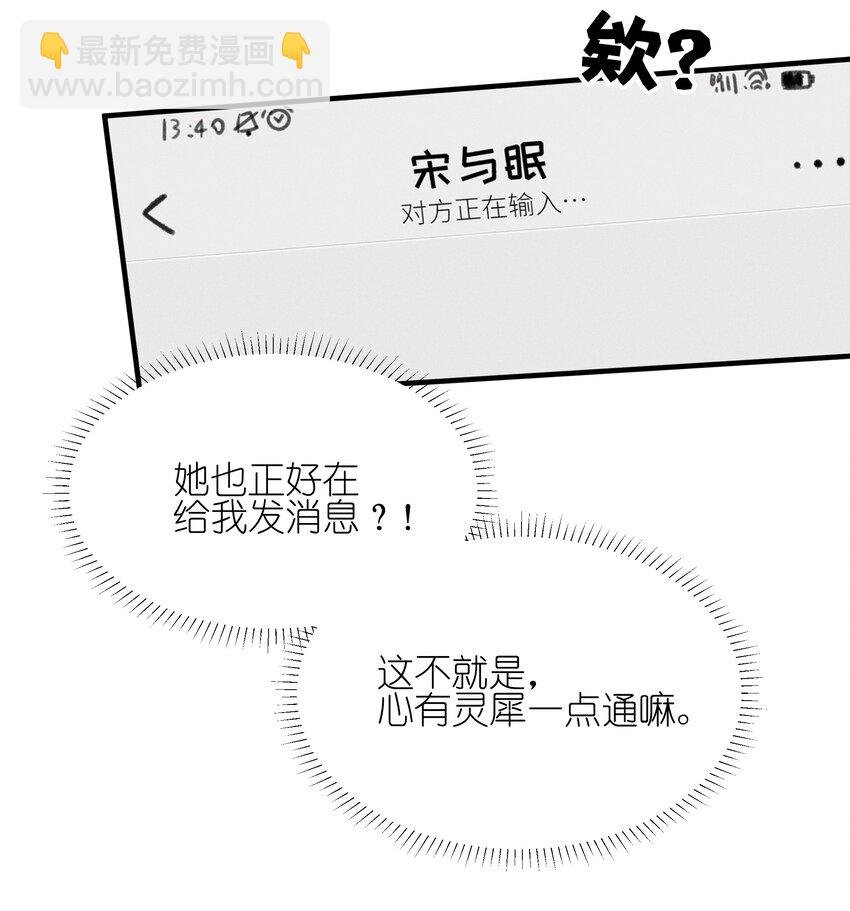 029 护短