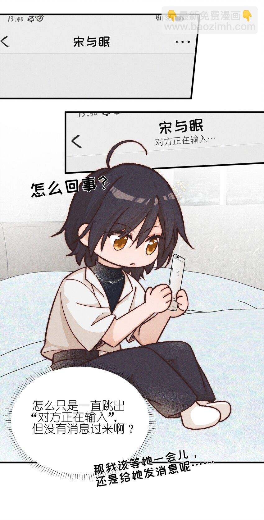 029 护短