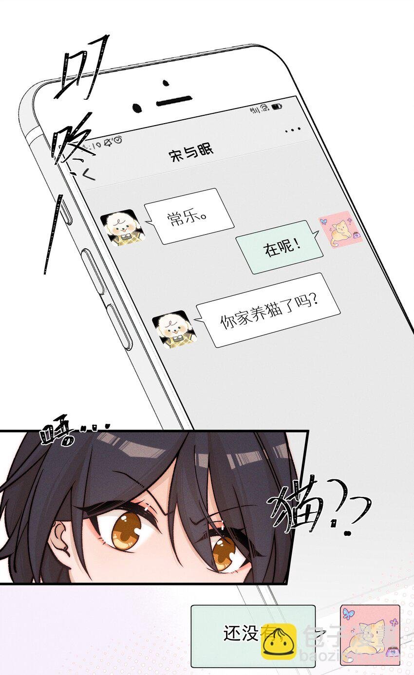 029 护短