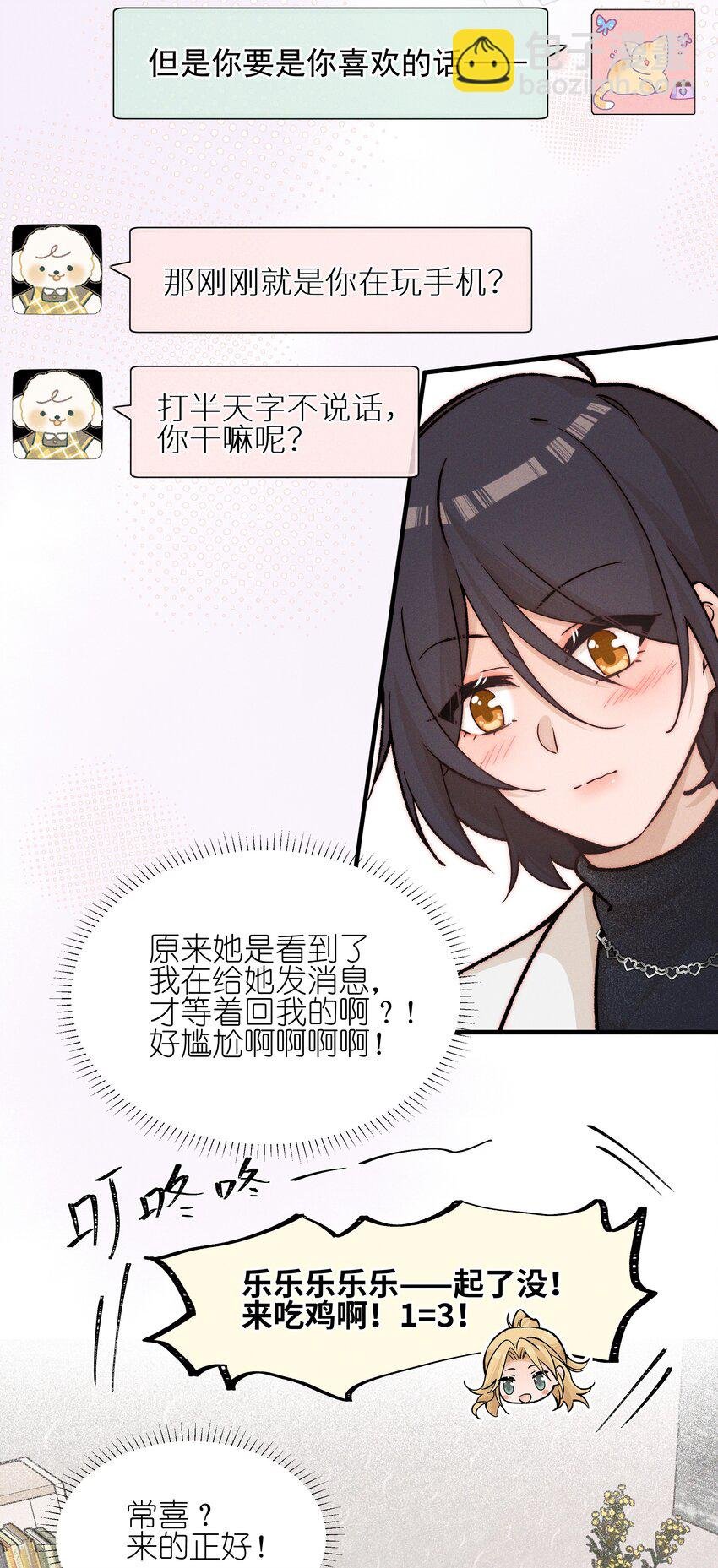 029 护短