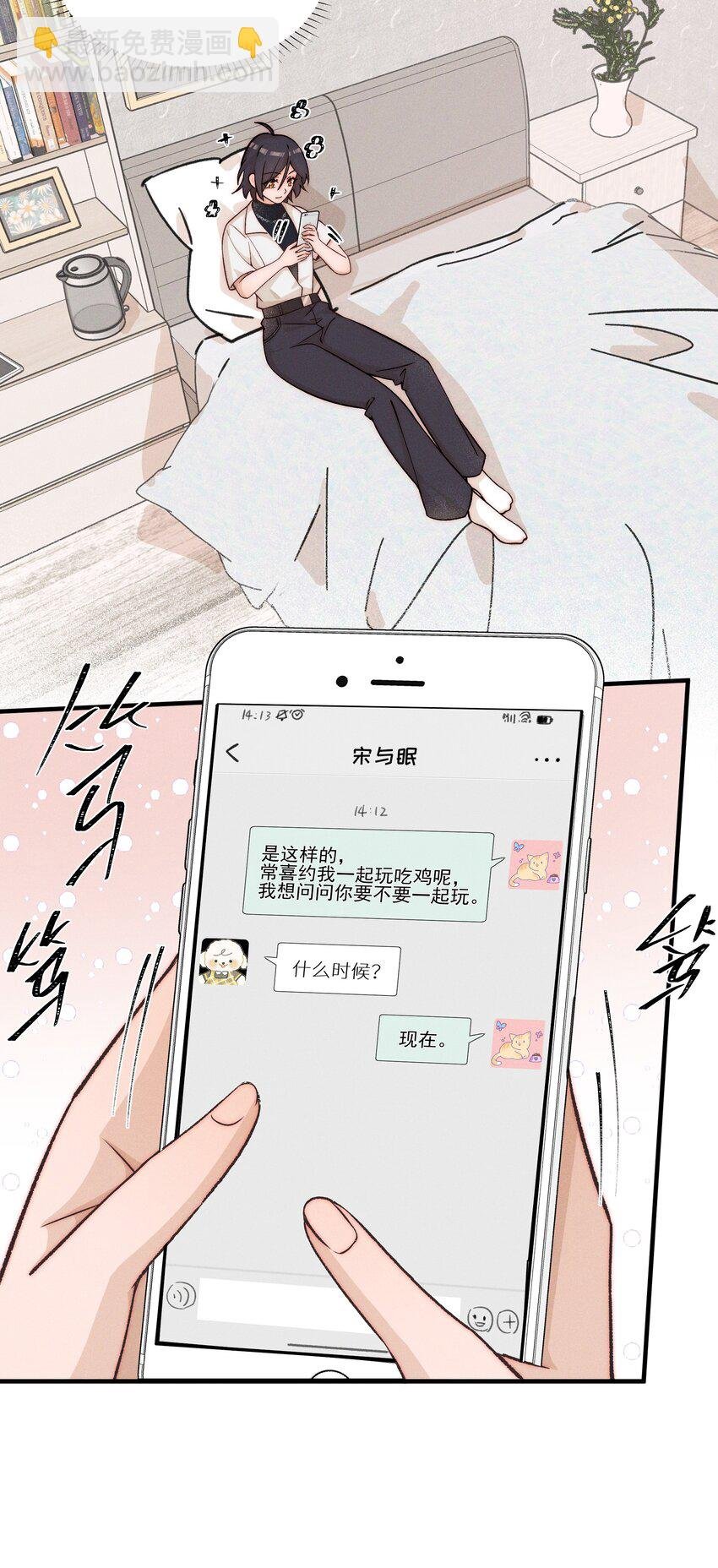 029 护短