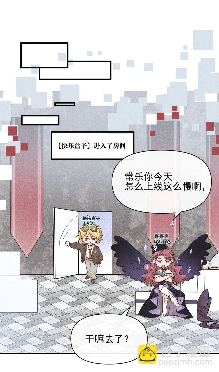 029 护短