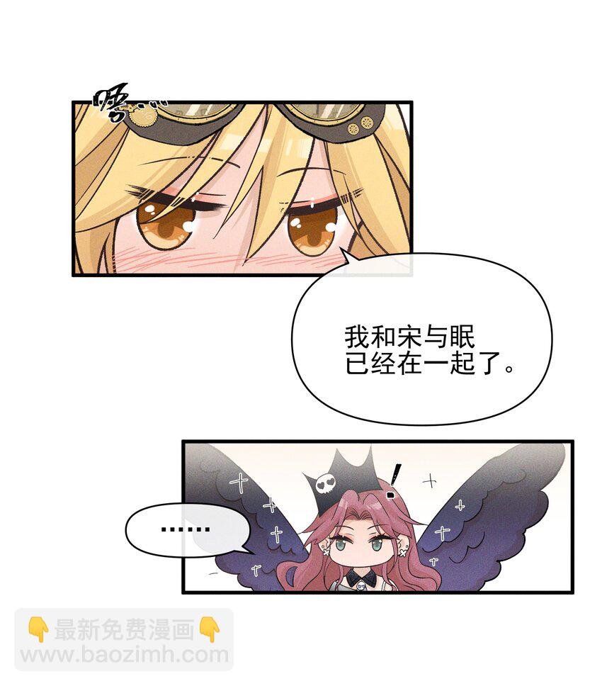 029 护短