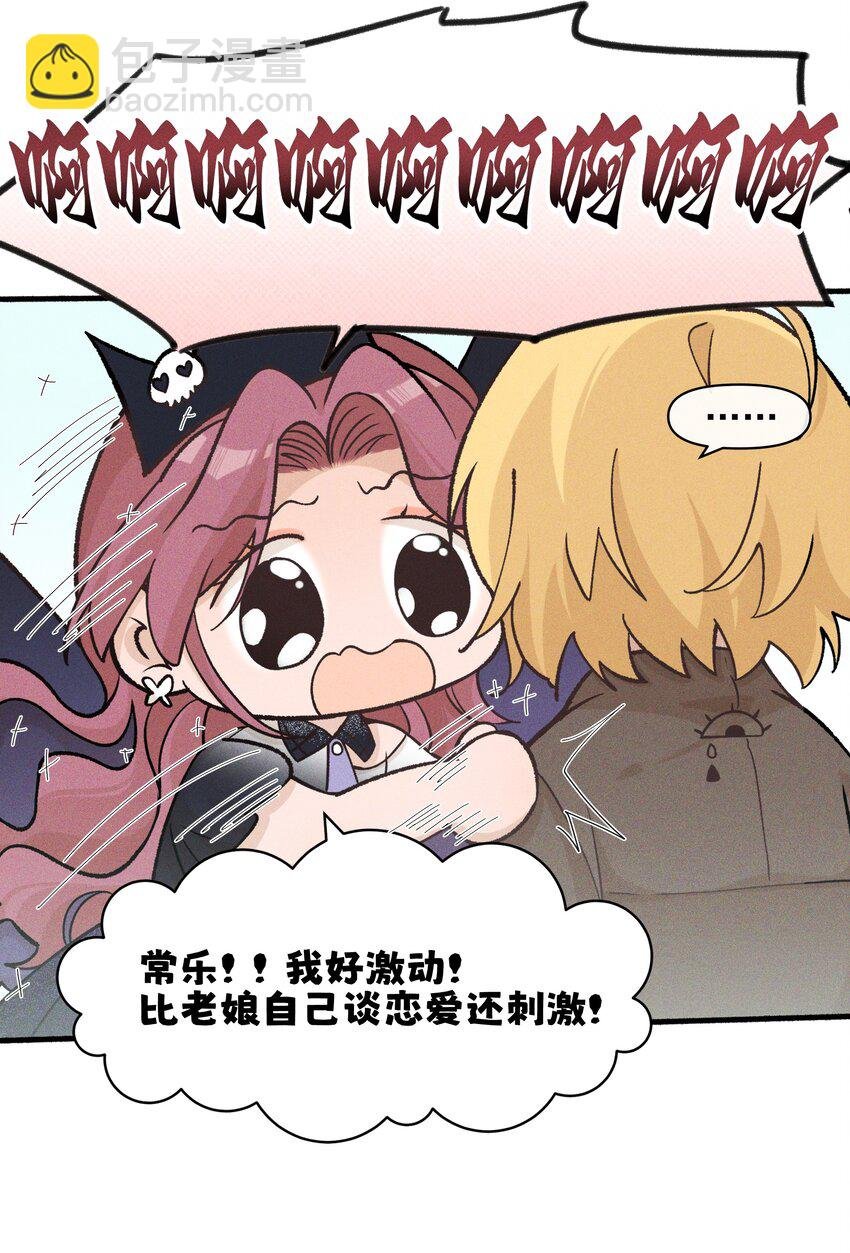 029 护短