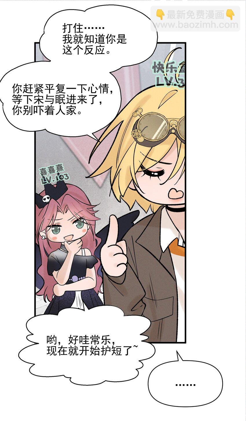 029 护短
