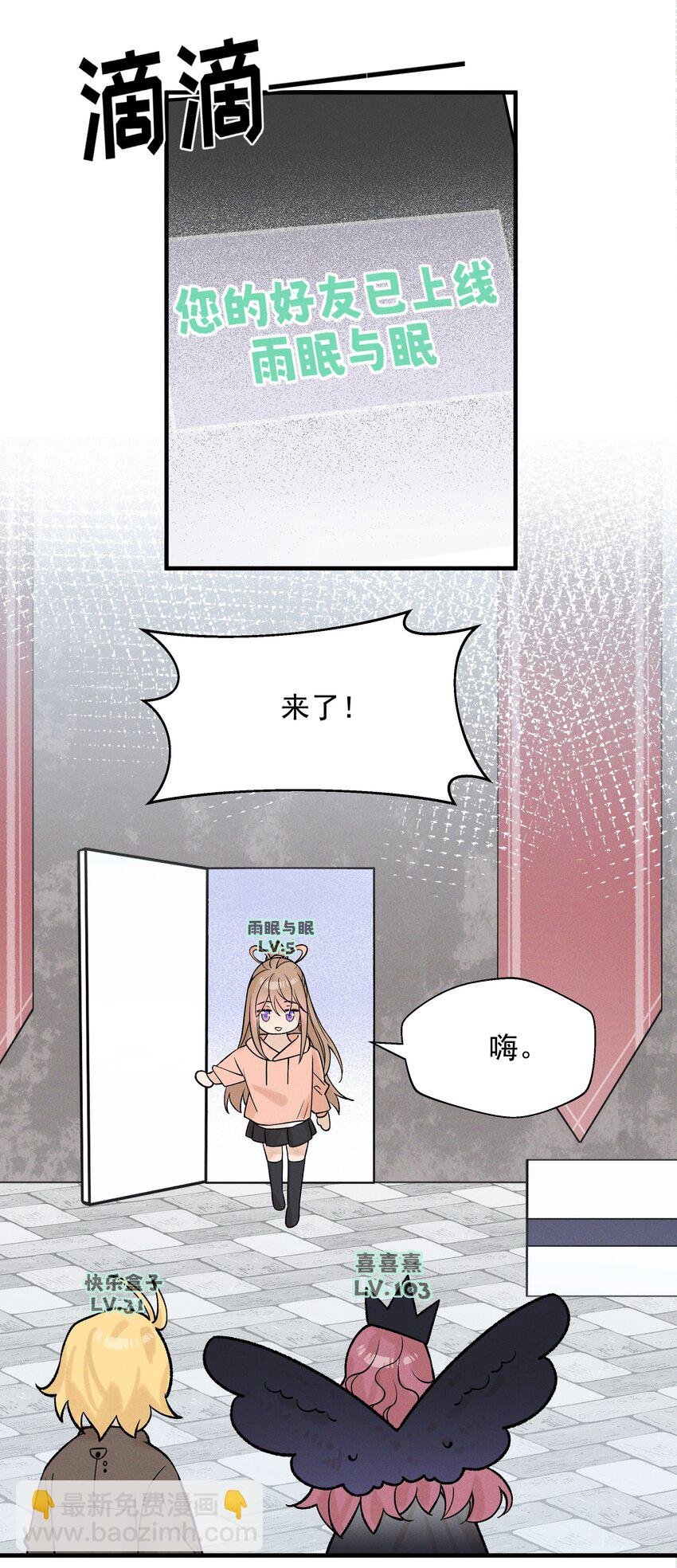 029 护短