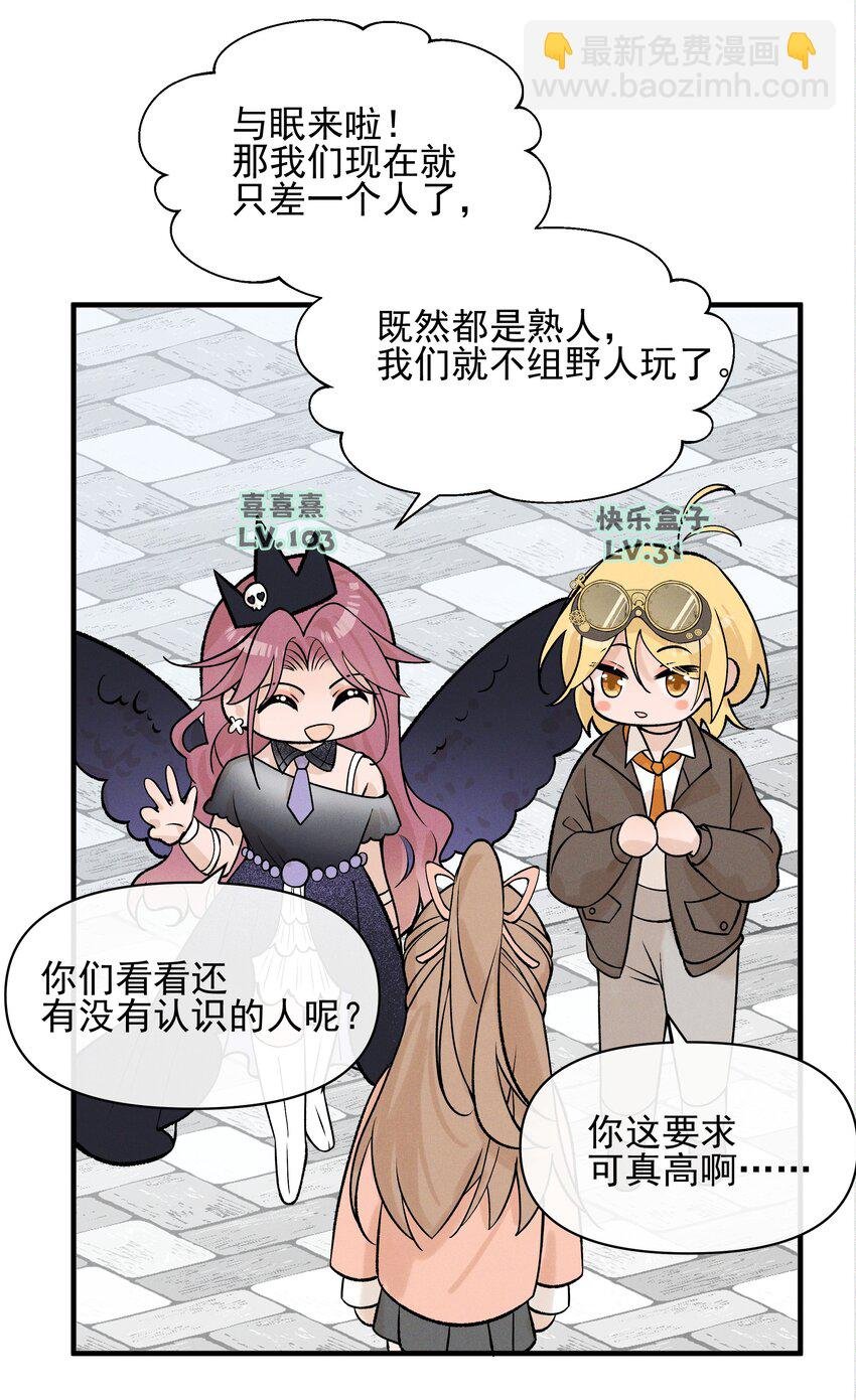029 护短