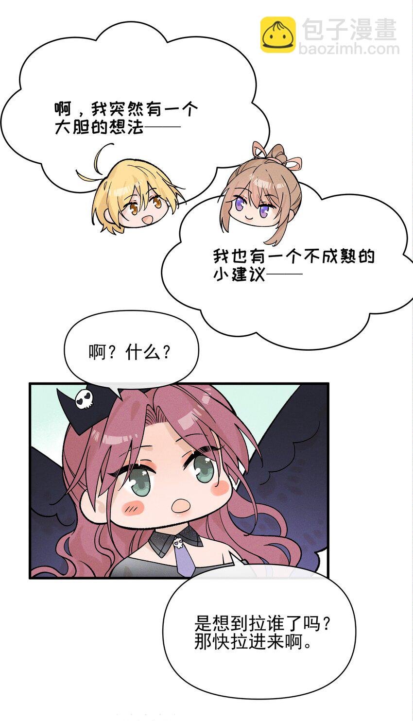 029 护短