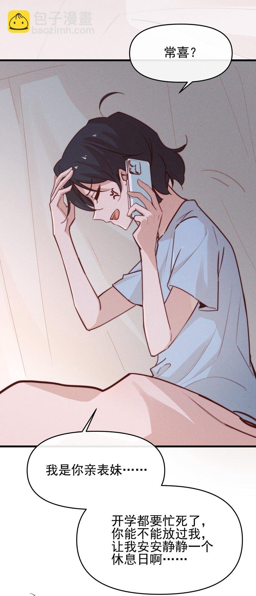 03 我今天没化妆。