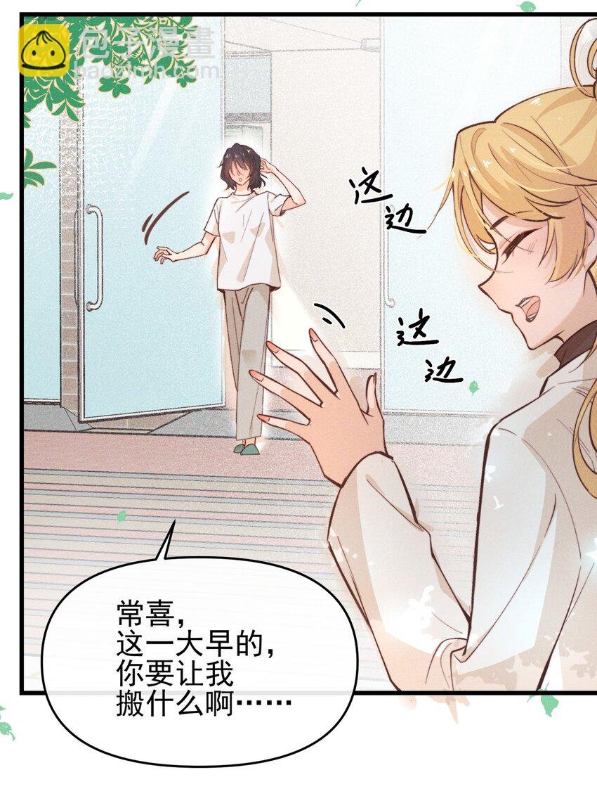 03 我今天没化妆。